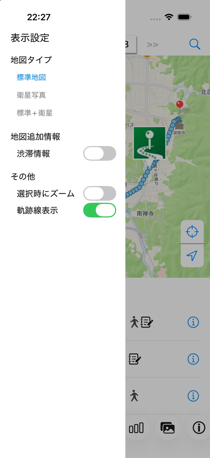 標準地図・衛星写真・渋滞情報・軌跡線表示を選ぶメニュー